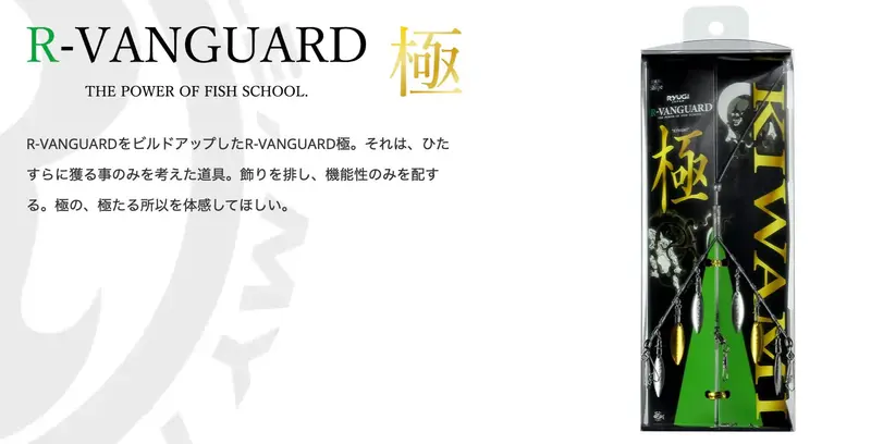 Ryugi R-Vanguard Premium Fishing Hooks 1
